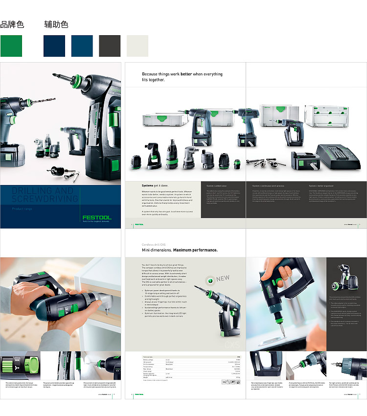 气动工具，电动工具,宣传册设计，样本设计