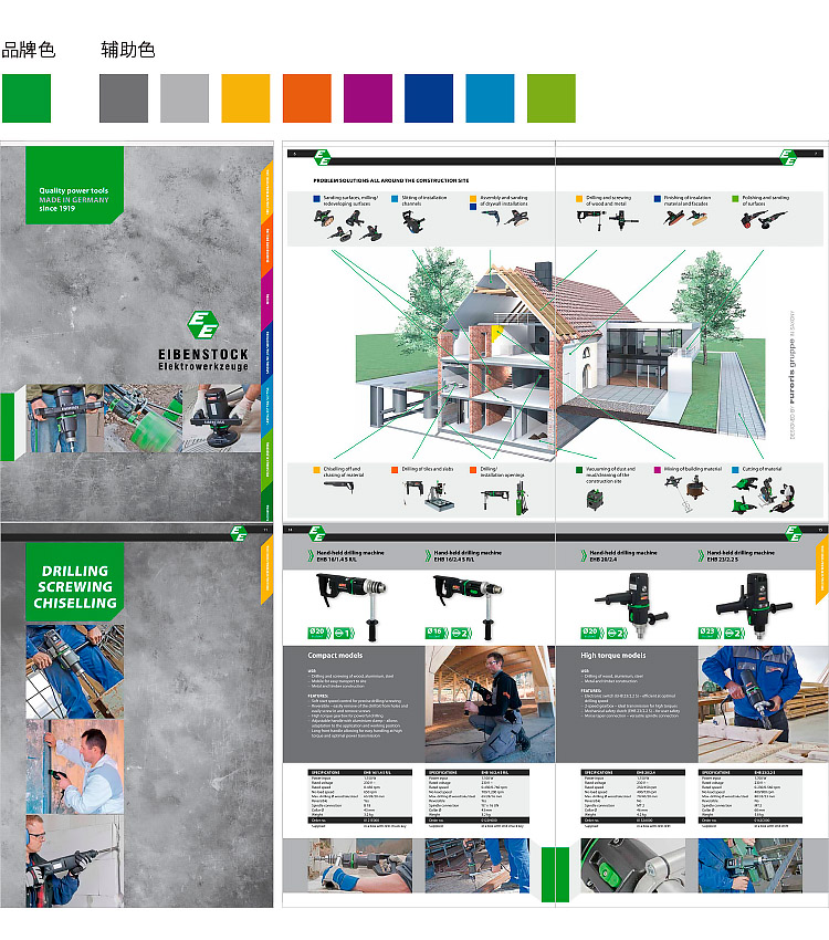 气动工具，电动工具,宣传册设计，样本设计