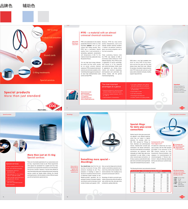材料元件、密封件，宣传册设计，样本设计