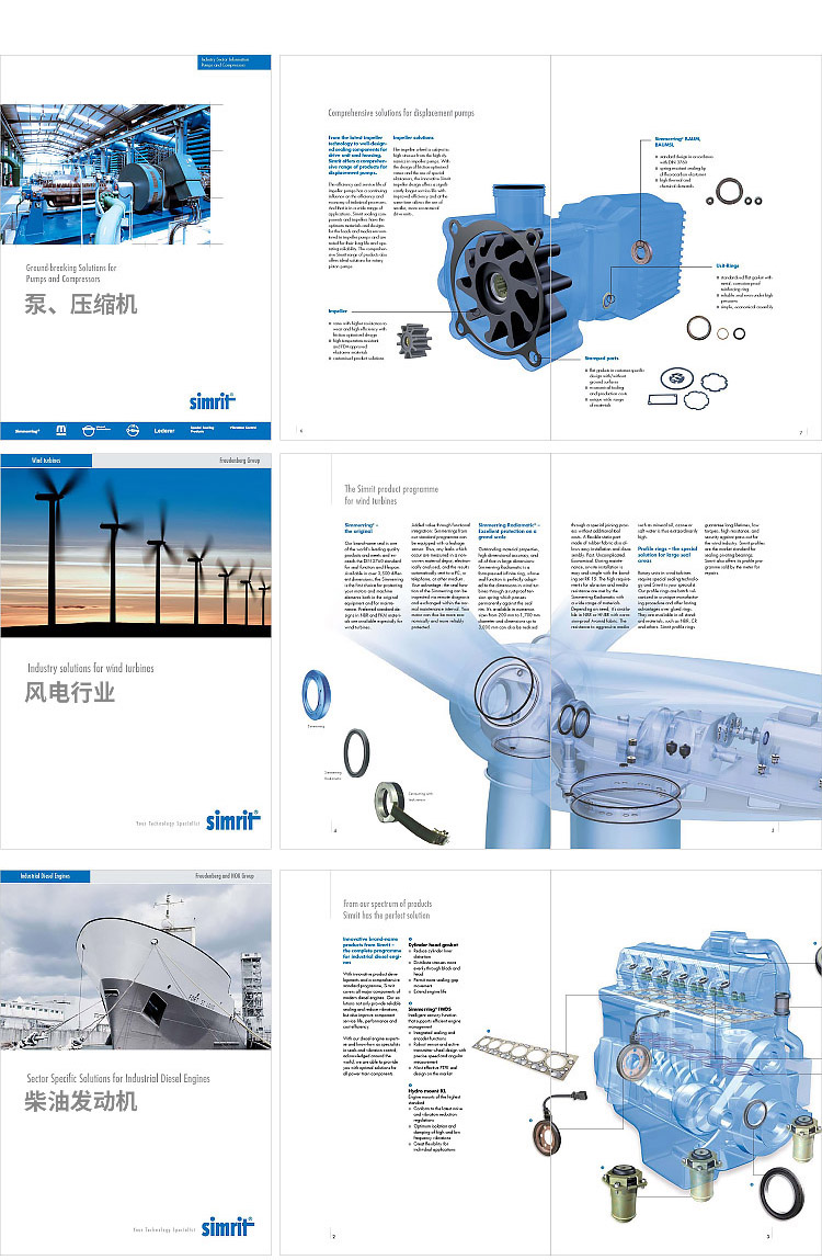 材料元件、密封件，宣传册设计，样本设计