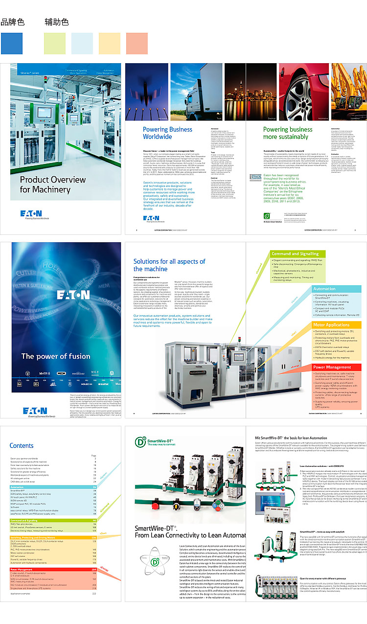电气设备,宣传册设计，样本设计