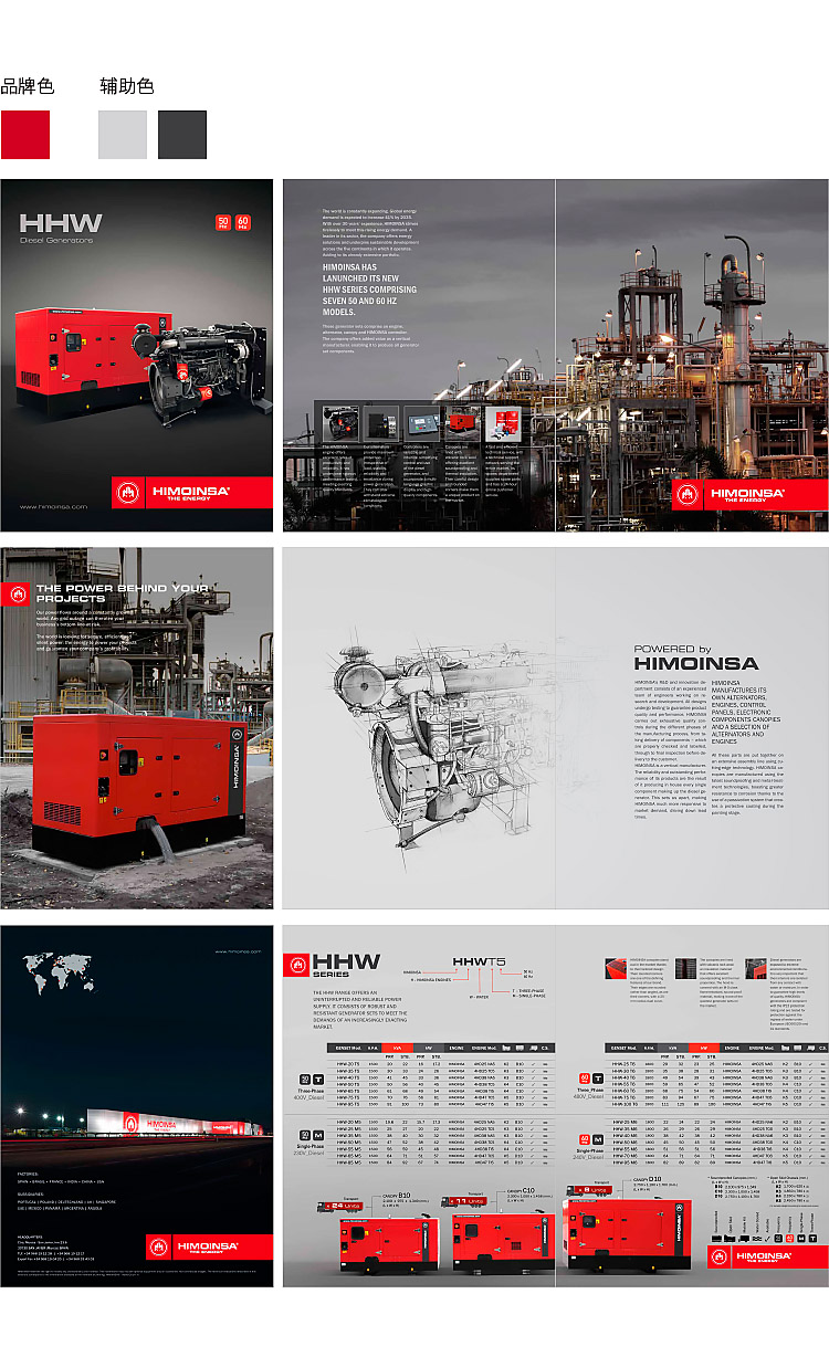 电机、发动机、发电机,宣传册设计，样本设计