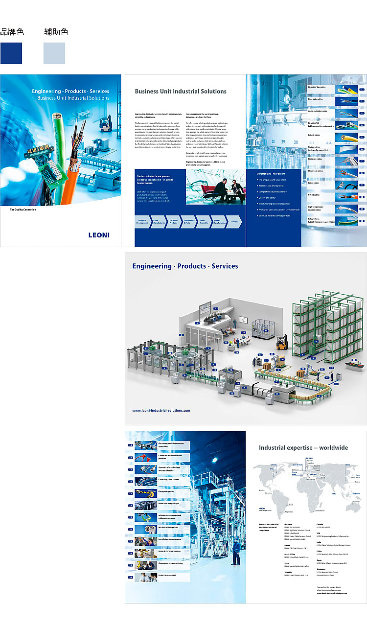 线缆、线材,宣传册设计，样本设计