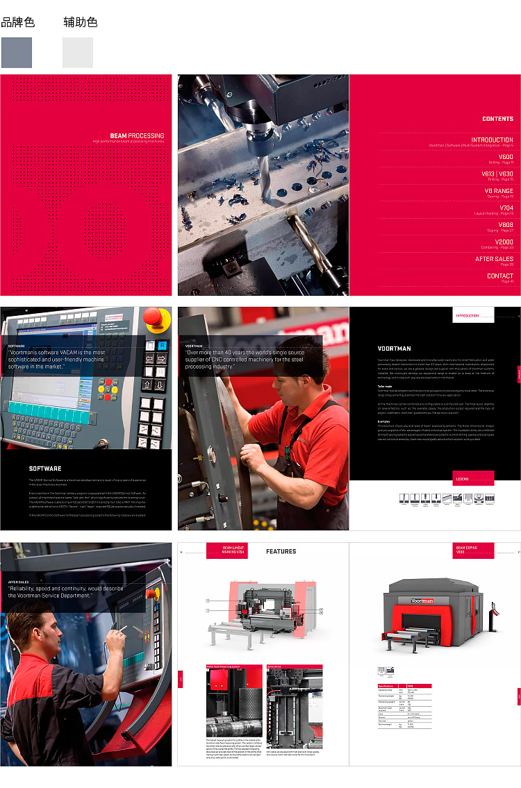 数控机床，宣传册设计，样本设计